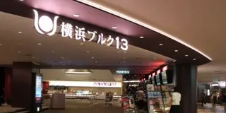 【横浜】いろんな映画館、紹介しちゃいます。デートでも一人でも。
