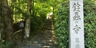 日帰り京都観光