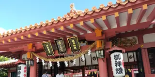琉球八社〜沖縄で御朱印旅