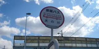 天の川と七夕の伝説は大阪からはじまった
