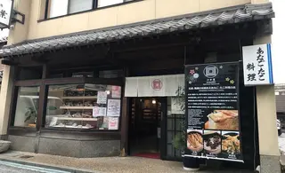 わか葉お食事処