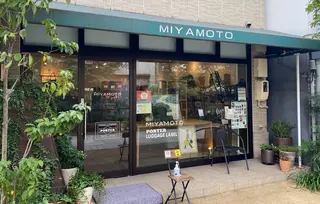宮本カバン店