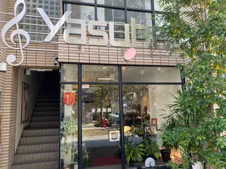 安原楽器
