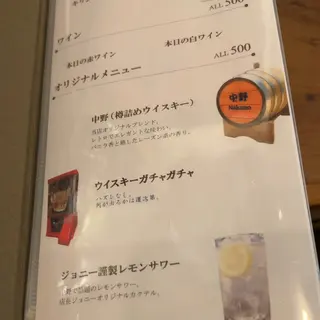 お酒の美術館 中野店