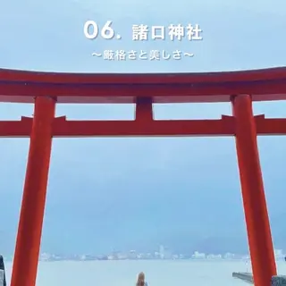 諸口神社鳥居
