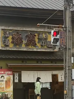 中島屋(くにさだ)