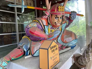 三光神社