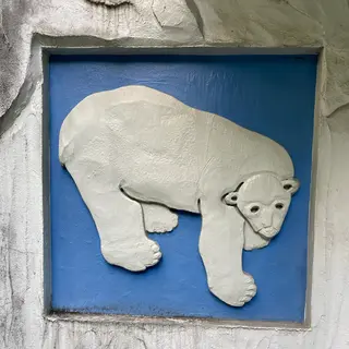 東山動物園