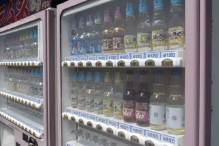 斎藤飲料工業（株）