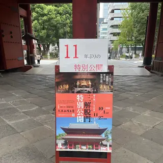 増上寺