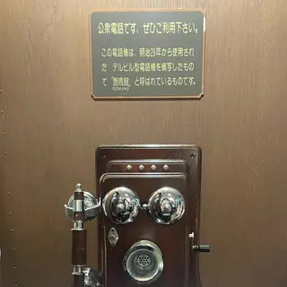 エリスマン邸