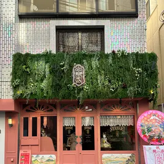 小楽園 TEA SALON&BOUTIQUE