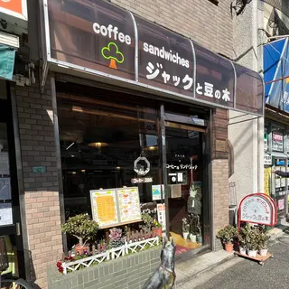 ジャックと豆の木