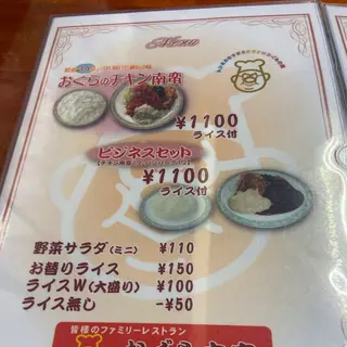 おぐら本店