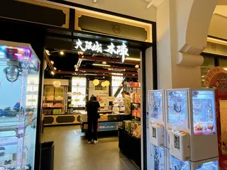 大阪城本陣