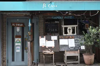 IL CIELO