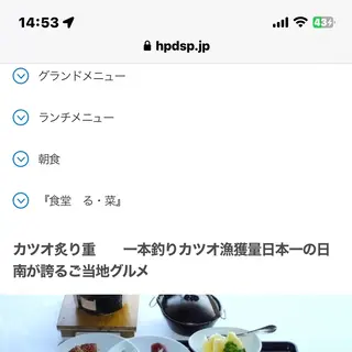 ホテルシーズン日南