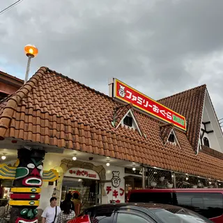 おぐら本店