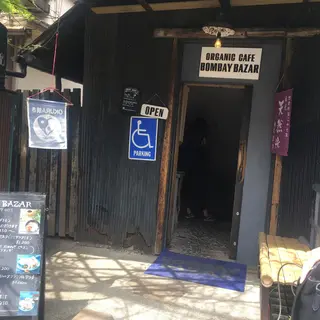 ボンベイ バザー（BOMBAY BAZAR）
