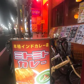 ミトミトカレー 上石神井店