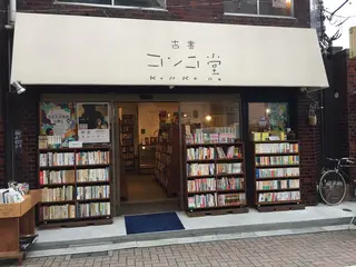 古書コンコ堂