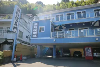 熱海 多賀屋別邸
