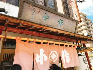 甲府ほうとう 小作 甲府北口駅前店