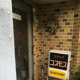 コスモス