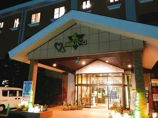 くだまつ健康パーク