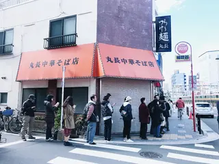 丸長
