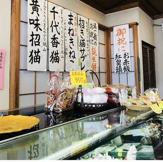 東肥軒