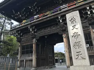 題経寺（柴又帝釈天）