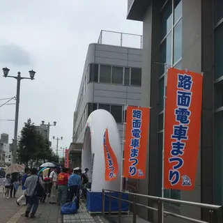 広島電鉄株式会社