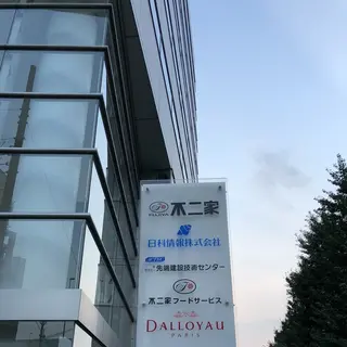 株式会社不二家 本社