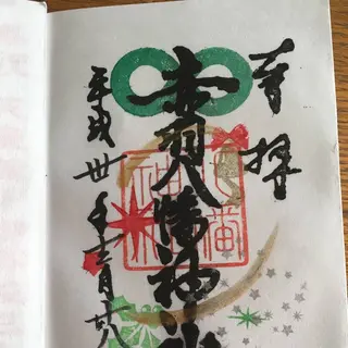 赤羽八幡神社