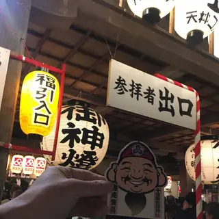 十日恵比須神社