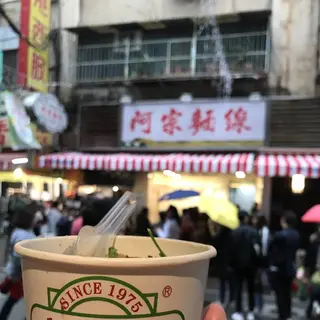 阿宗麺線