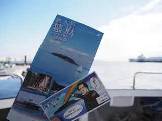 猿島
