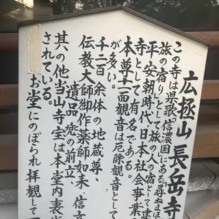 長岳寺