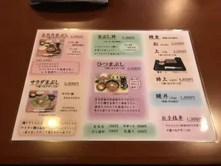 うな善