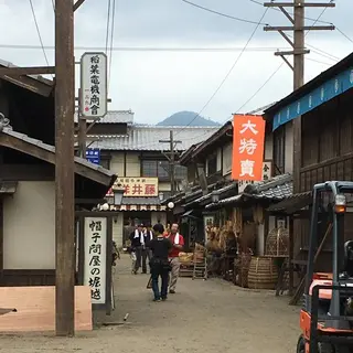 東映太秦映画村
