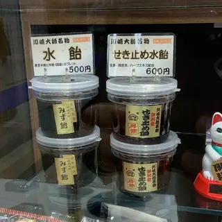 評判堂 川崎地下街アゼリア店