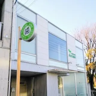 鶴見あおば歯科