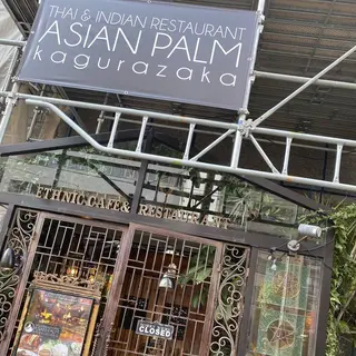 アジアンパーム 神楽坂店