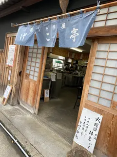 銀シャリ屋 ゲコ亭