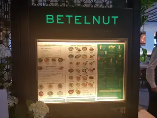 BETELNUT THAI VIETNAMESE DIMSUM（ビートルナッツ タイ ベトナメーゼ ディムサム）