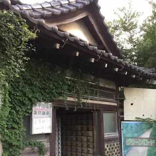 小平浴場