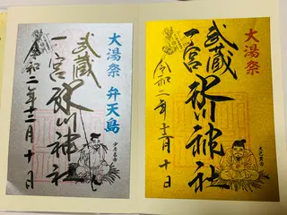 武蔵一宮 氷川神社
