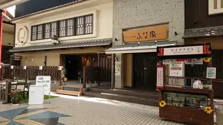 まごころ料理 ふな家