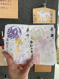 武蔵野坐令和神社